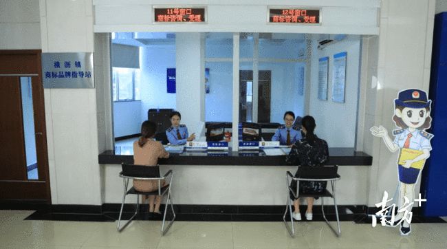 2021年7月19日全省唯一！東莞市商標受理窗口獲國家知識產權局商標局表彰